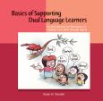 Image of Basics Of Supporting Dual Language Learners