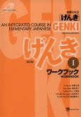 Image of Genki: Integrated Course In Elem Japanese 1 Wkbk  (Purchase)