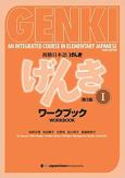 Genki:  Elem Japanese Vol 1 (Workbook) - cover photo
